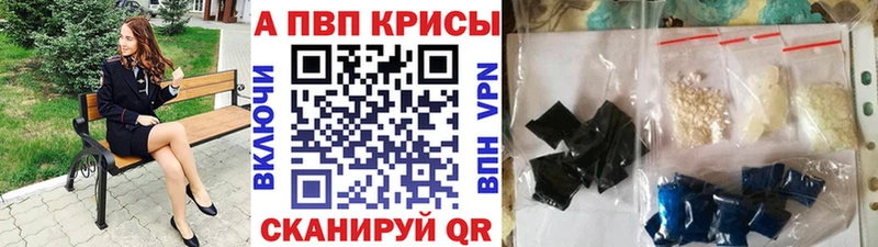Альфа ПВП мука Купить где Асбест