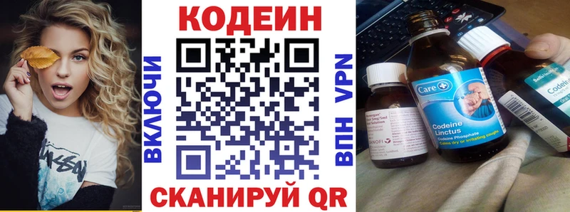 Кодеин напиток Lean (лин)  Купить закладки  Асбест 