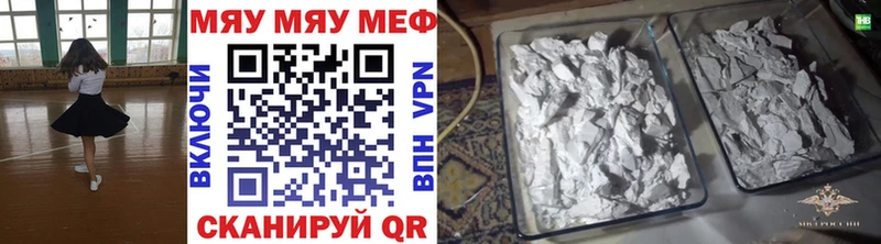 Купить закладки  Асбест  Меф мяу мяу 